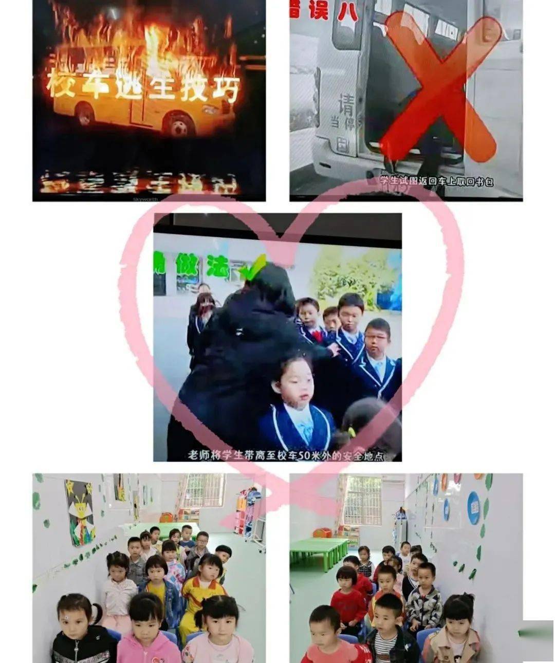 校車安全，用心守護