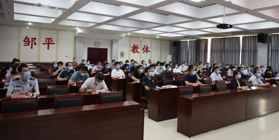 鄒平市學(xué)校（校車）安全生產(chǎn)專業(yè)委員會暨防汛防溺水會議召開