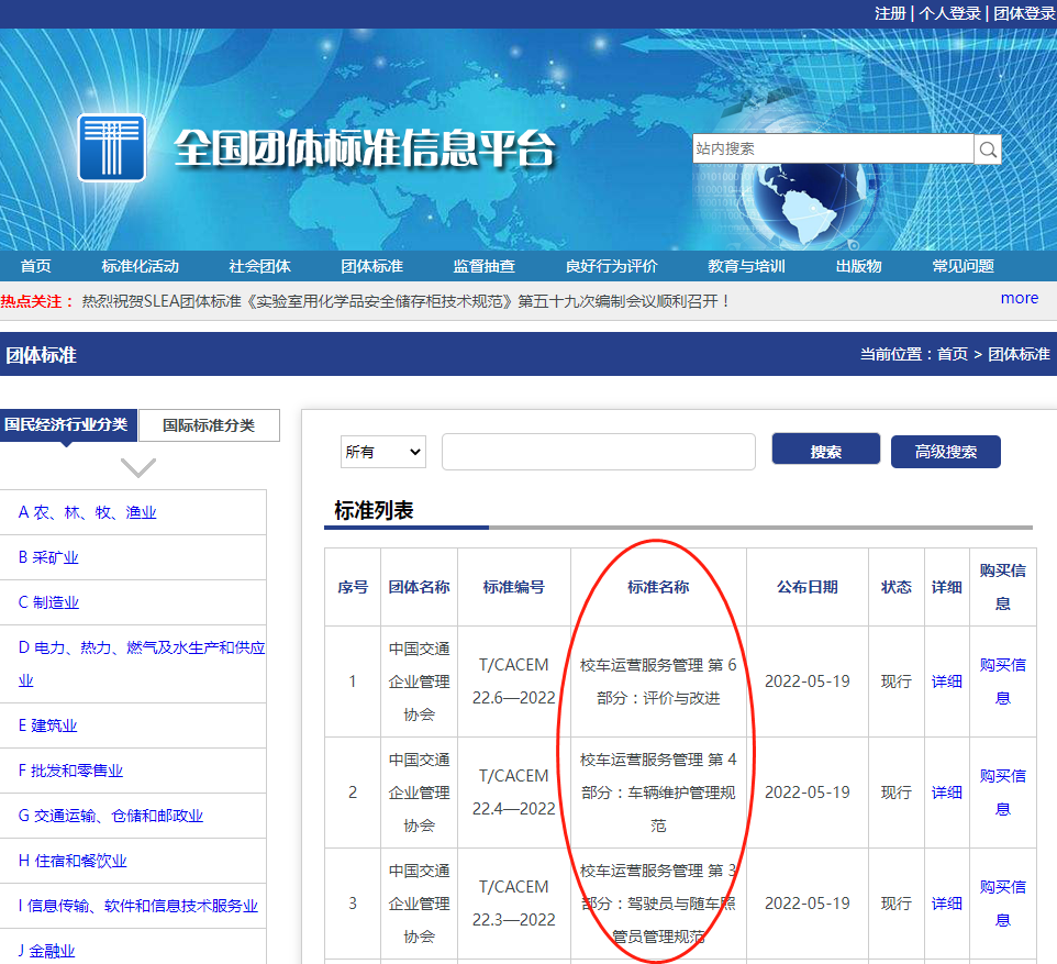 青島給全國立標準！全國首個校車運營服務管理團體標準正式發布