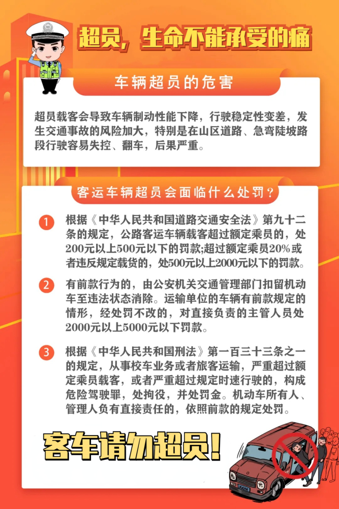 宣判！客運車輛、“黑校車”駕駛人皆因做了……｜打非治違