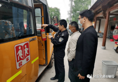 筑牢安全防線 涇縣交運(yùn)局參加校車(chē)聯(lián)合專(zhuān)項(xiàng)檢查