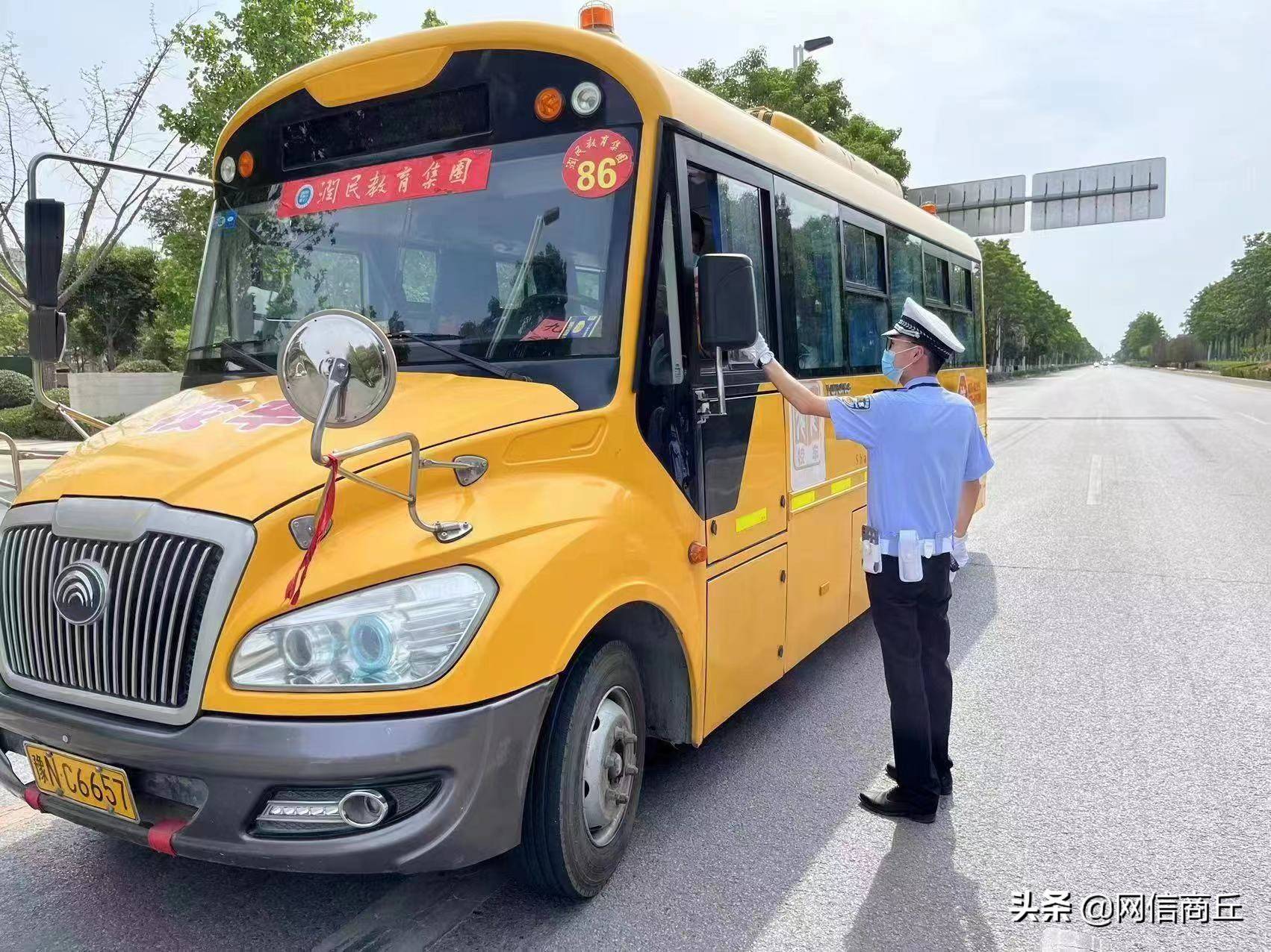 商丘交警二大隊(duì)古宋中隊(duì)開(kāi)展校車安全大檢查專項(xiàng)整治行動(dòng)