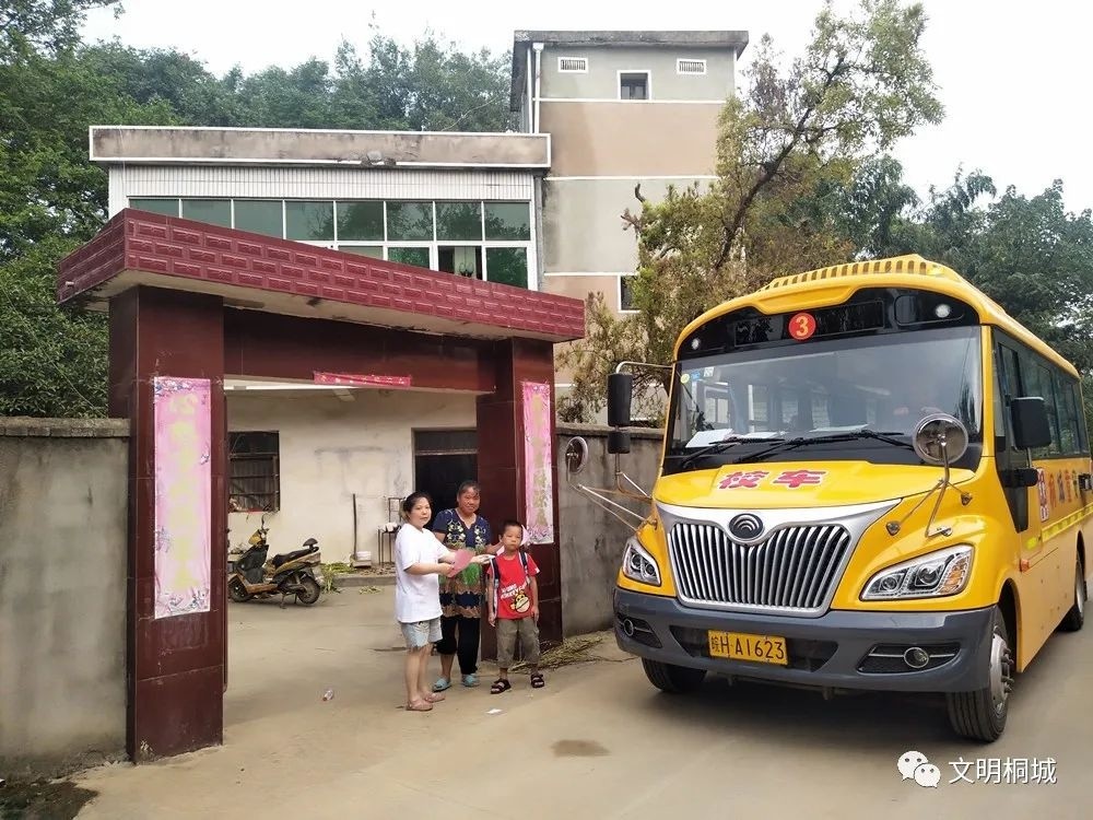 桐城：構建校車服務全網格 跑出民生幸福新指數