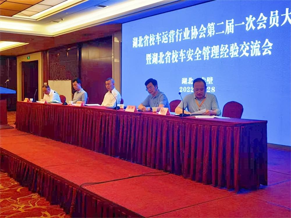 董建新當(dāng)選連任湖北省校車運營行業(yè)協(xié)會會長