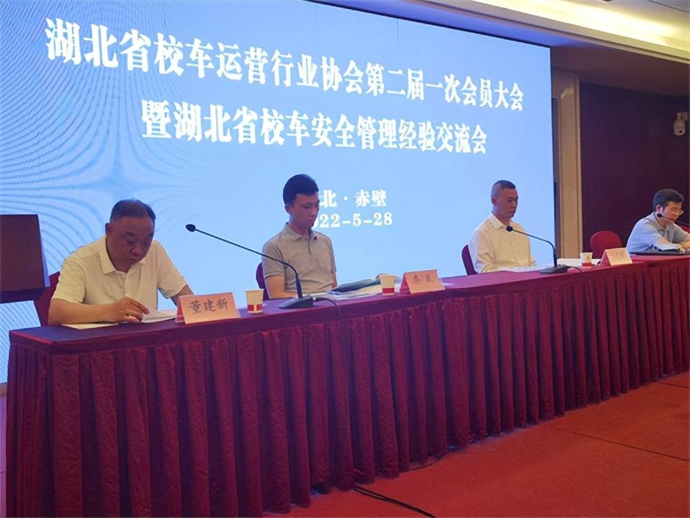 董建新當(dāng)選連任湖北省校車運營行業(yè)協(xié)會會長