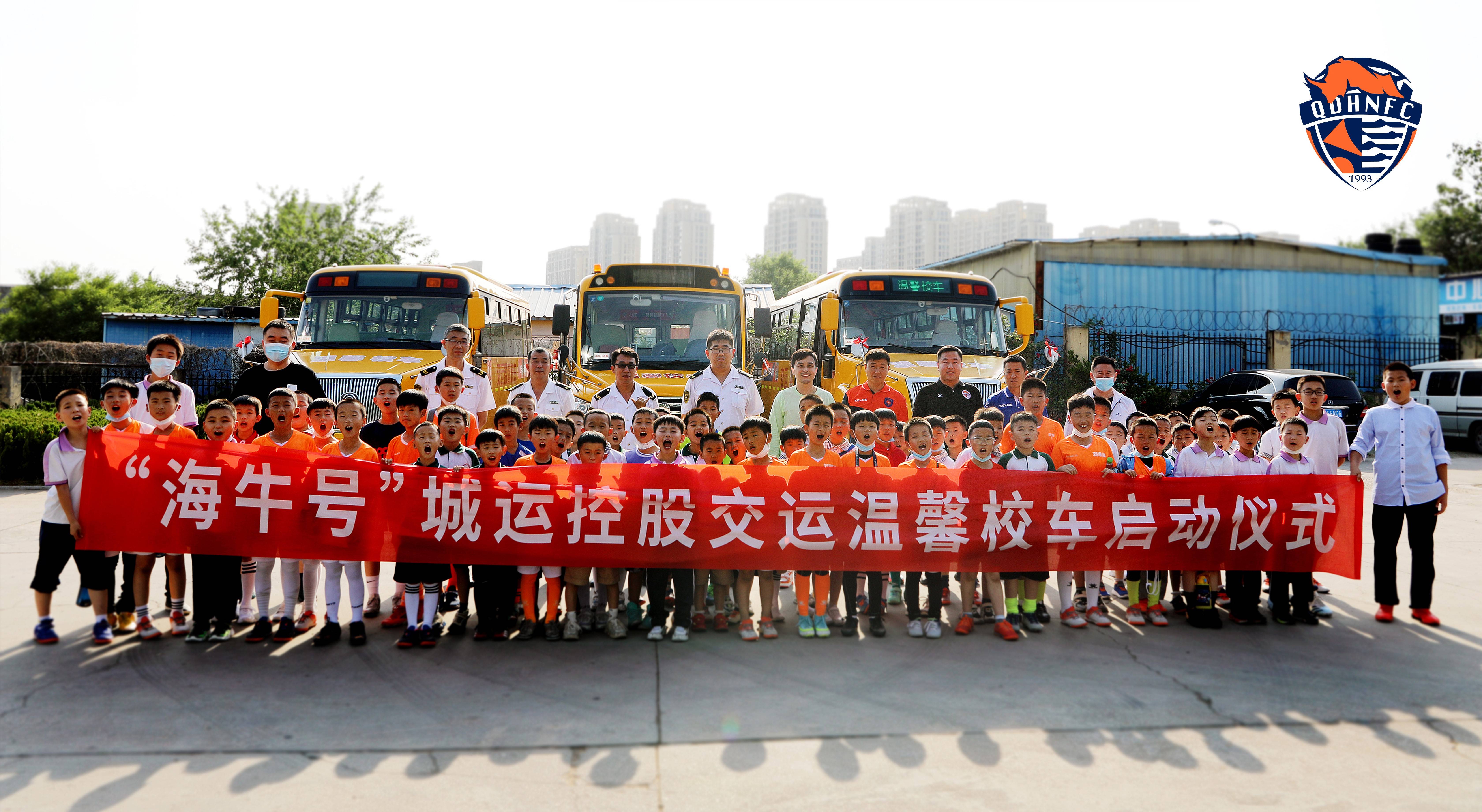 童心共筑足球夢！海牛舉辦“溫馨校車杯”六一節足球趣味活動