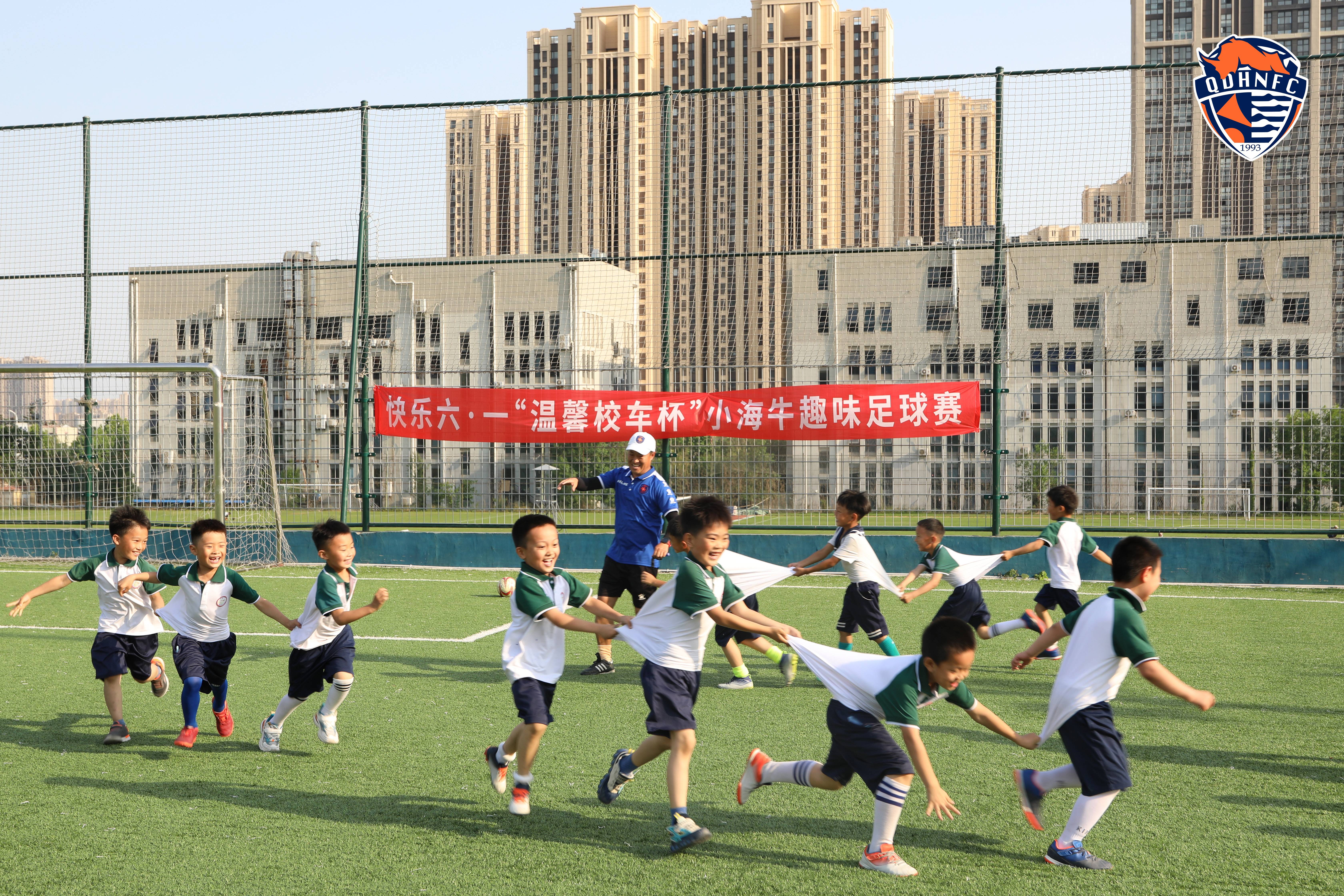 童心共筑足球夢！海牛舉辦“溫馨校車杯”六一節足球趣味活動