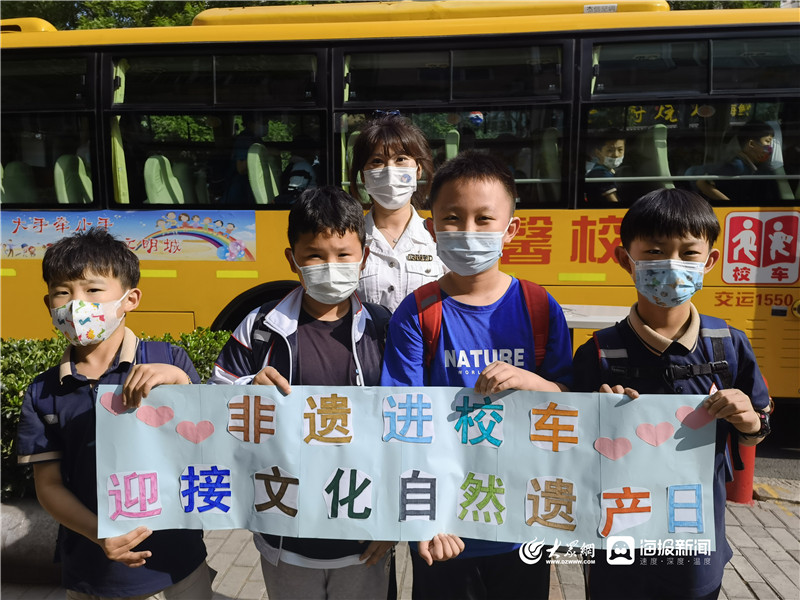 城運控股交運溫馨校車開展“文化自然遺產日”主題流動課堂