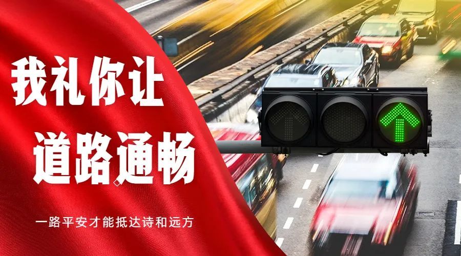 青衿之志 履踐致遠 船營交警為孩子們保駕護航