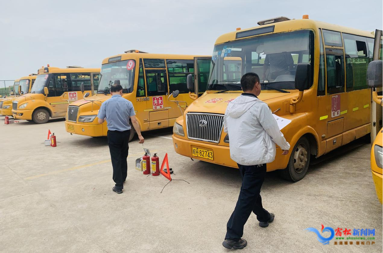 宿松縣教育局聯合多部門開展校車安全督查考核