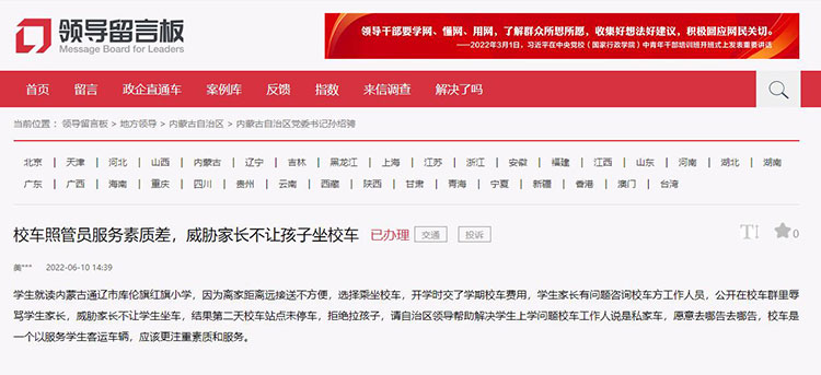 網友留言截圖。