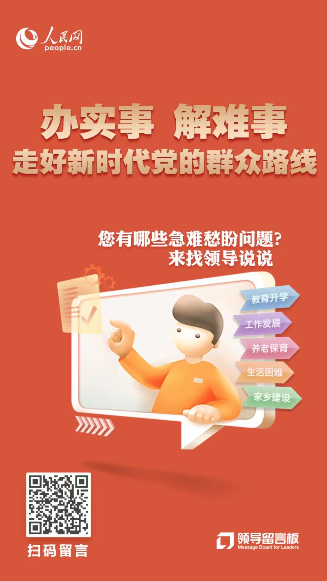 辦得好 | 內蒙古通遼市：網友反映校車拒停拒載 當地開展專項整頓