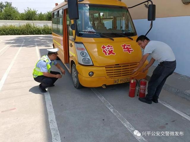 「興平交警」夏季學期末開展校車安全大檢查