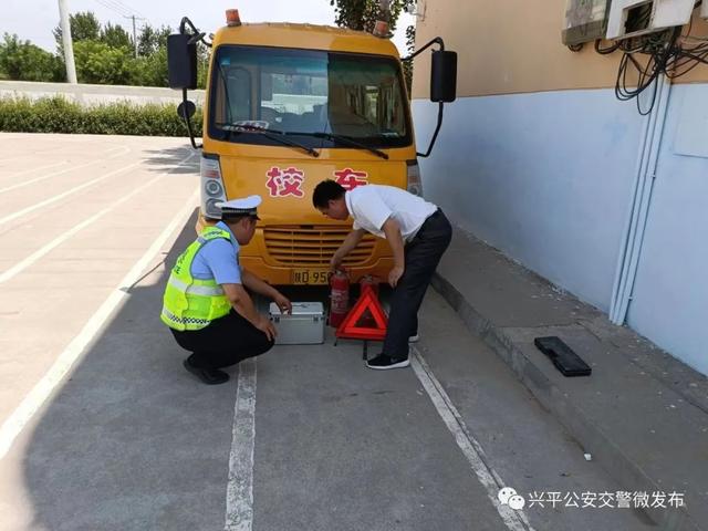 「興平交警」夏季學期末開展校車安全大檢查
