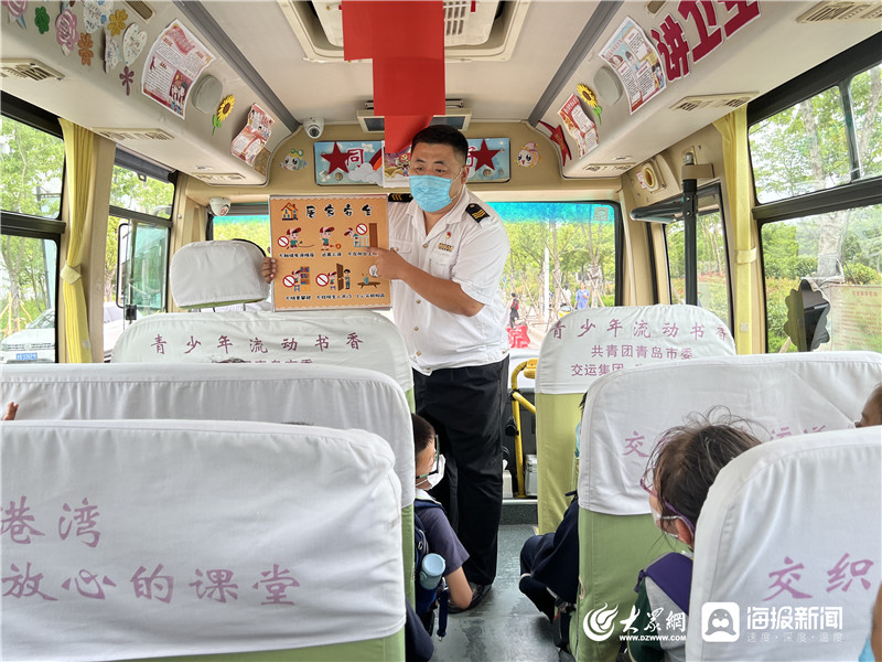 安全至上 城運控股交運溫馨校車開展暑期安全進校車活動