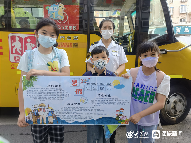 安全至上 城運控股交運溫馨校車開展暑期安全進校車活動