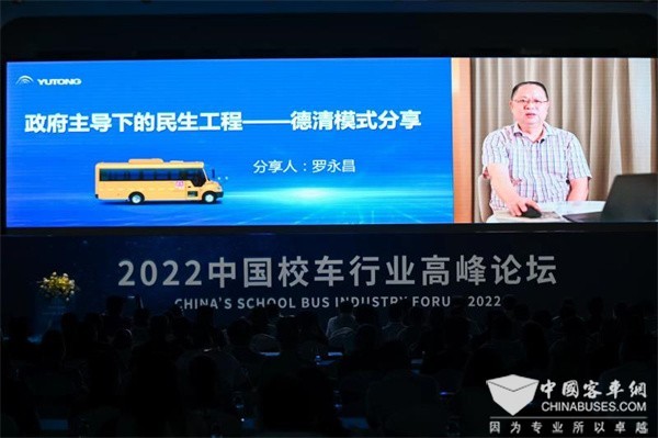 守護(hù)十載 共筑未來 2022中國校車高峰論壇為行業(yè)帶來了哪些啟示?