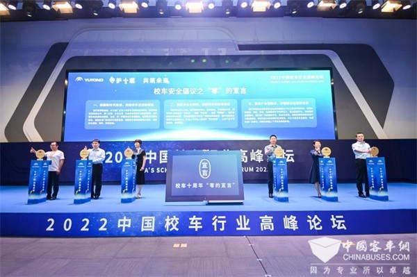 守護(hù)十載 共筑未來 2022中國校車高峰論壇為行業(yè)帶來了哪些啟示?