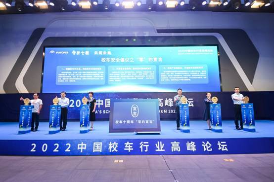 從空白到引領(lǐng)，中國(guó)校車走過(guò)十年不凡路