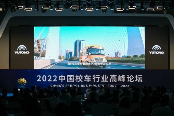 從空白到引領(lǐng)，中國(guó)校車走過(guò)十年不凡路