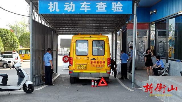 衡山：校車“體檢”迎開學 確保學生出行安全