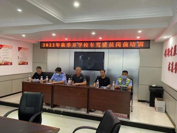 一線傳真 | 集安：抓實校車崗前培訓 擰緊校車安全“閥門”