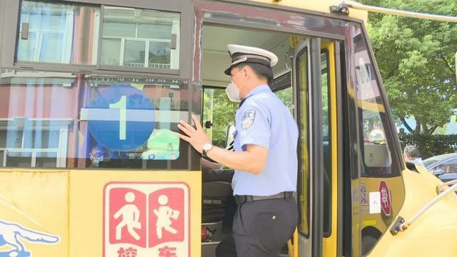時隔半年再出發，普陀交警開展校車安全檢查確保學生出行平安