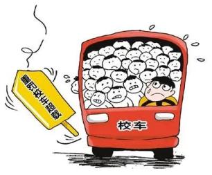 【以案釋法】校車嚴重超載，被判處危險駕駛罪！