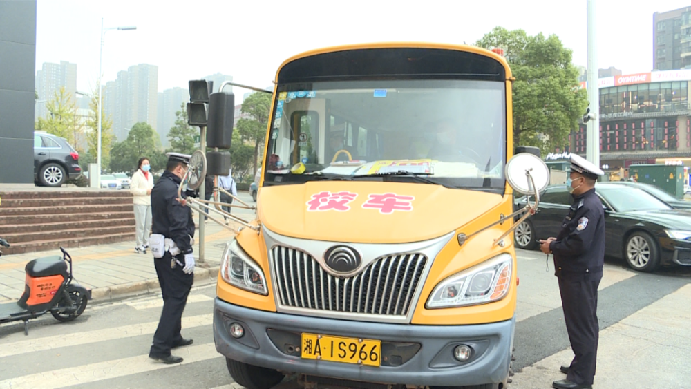 校車整治專項行動 為孩子撐起安全“保護傘”