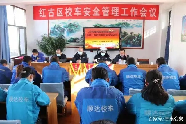 校車安全教育會暨寒假期間校車封存工作