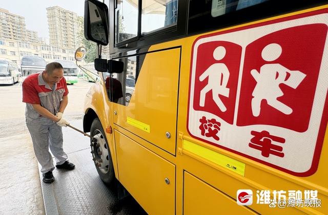 校車(chē)“大體檢” 安全迎開(kāi)學(xué)