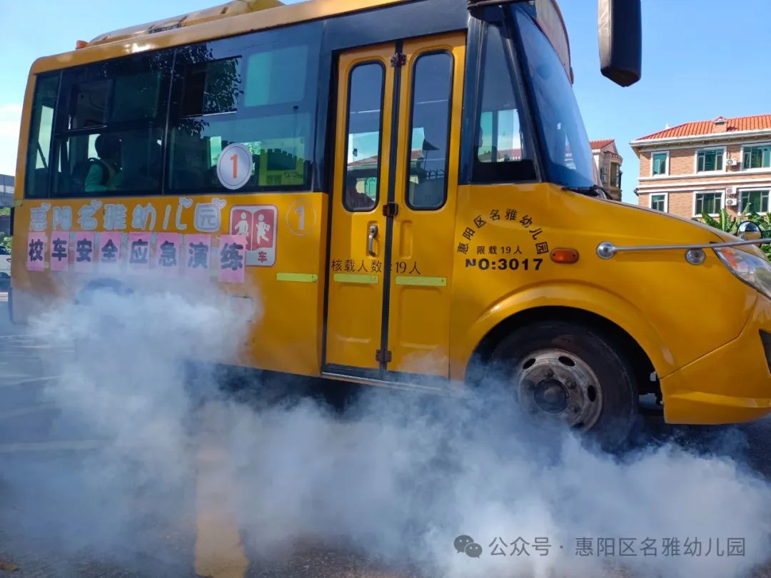 【校車安全】快樂乘車，安全“童”行——名雅幼兒園校車安全演練