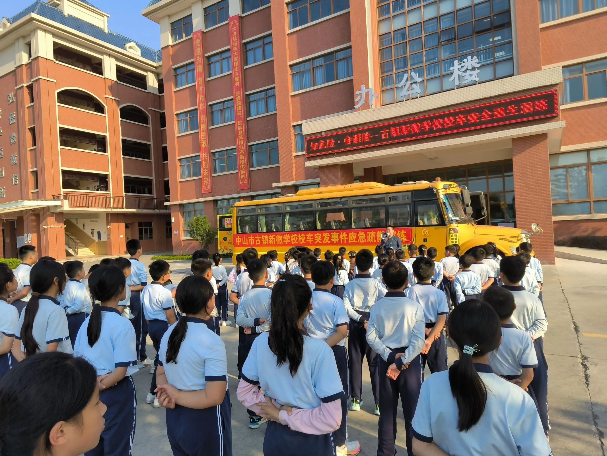 為愛護航，安全伴我行——古鎮新徽學校校車安全演練活動紀實