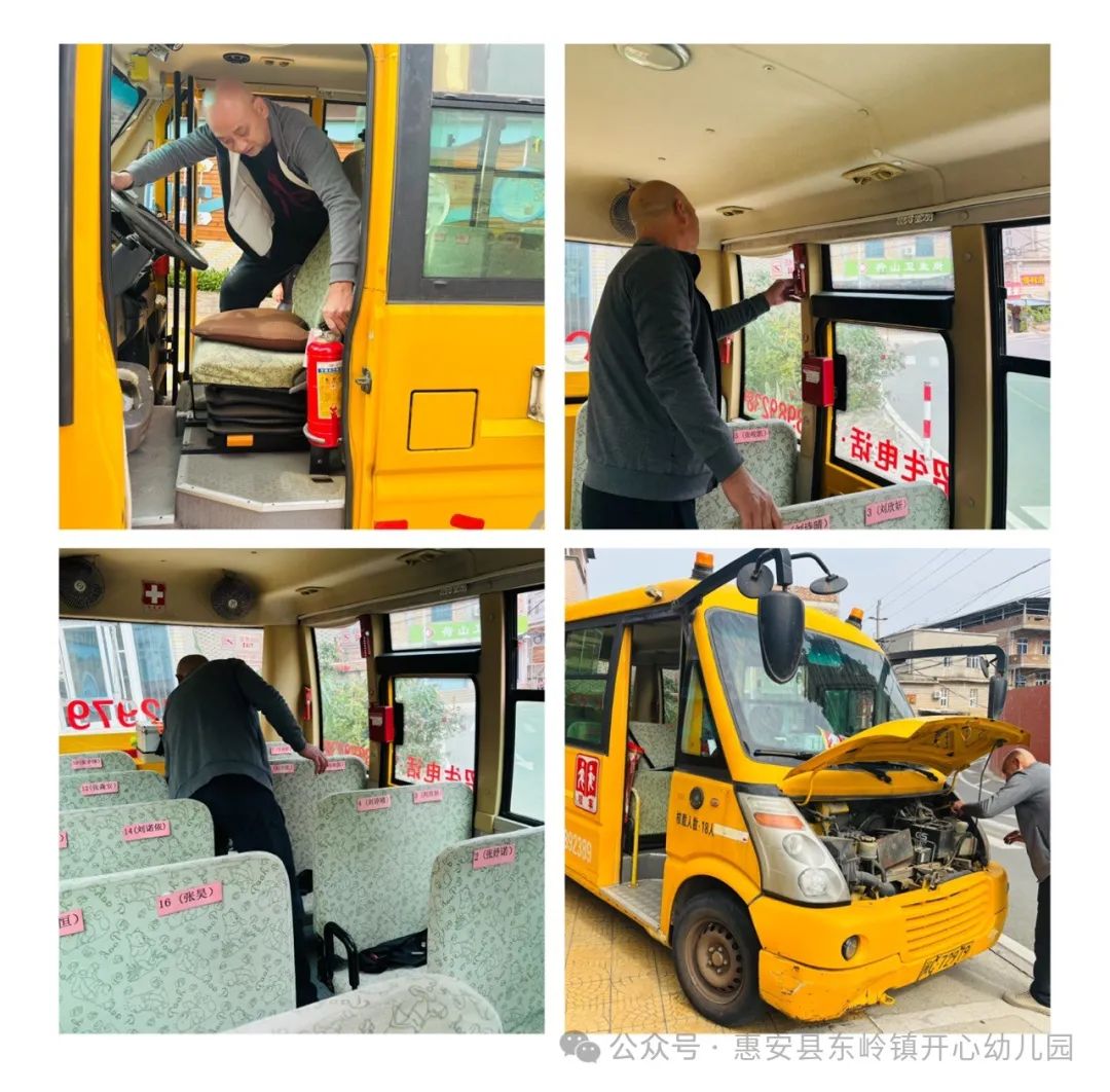 【校車演練】規(guī)范乘車 · 安全“童”行—惠安縣東嶺鎮(zhèn)開心幼兒園校車安全應急演練