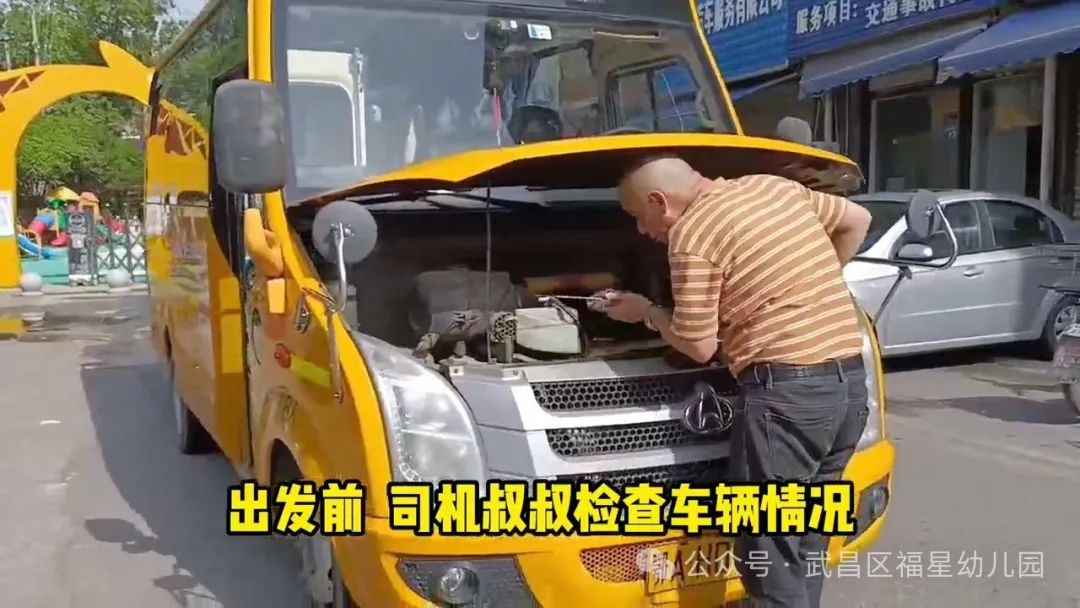 實(shí)戰(zhàn)演練！福星幼兒園校車安全，細(xì)節(jié)之處見真章