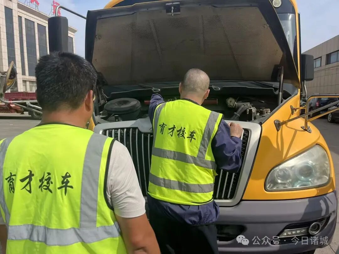 開學在即，諸城校車全面“體檢”