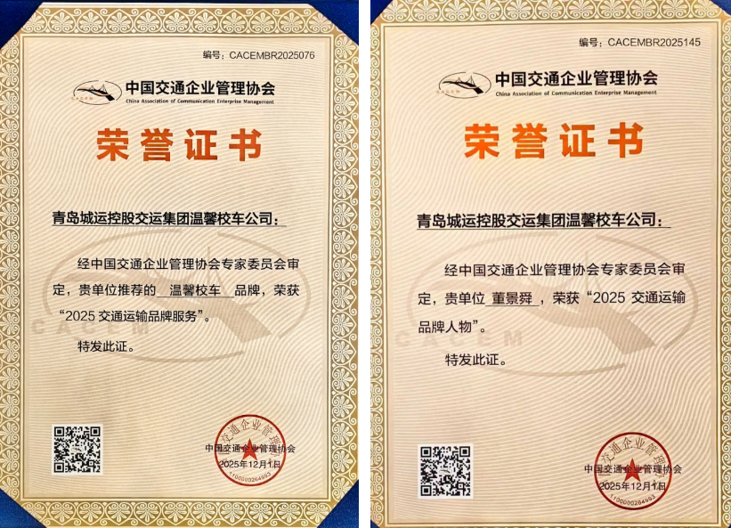 喜報！雙項國家級榮譽加冕，溫馨校車為何是13萬家庭的安心之選？