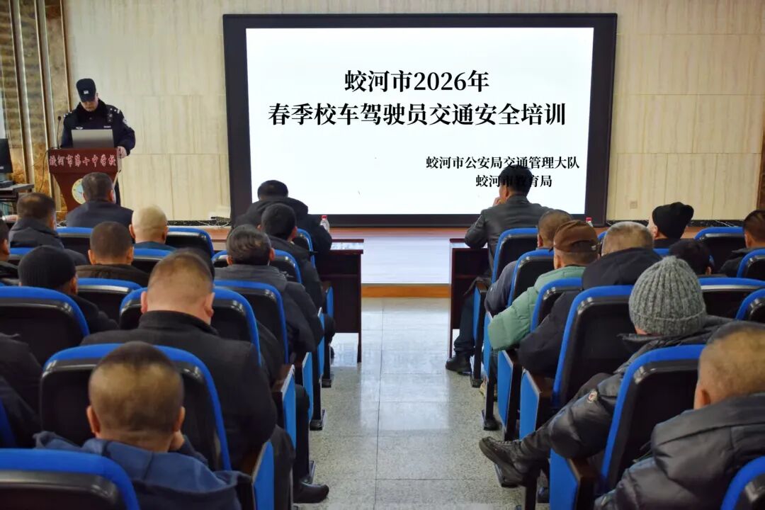 蛟河公安：開學季為校車“體檢” 上好安全“第一課”