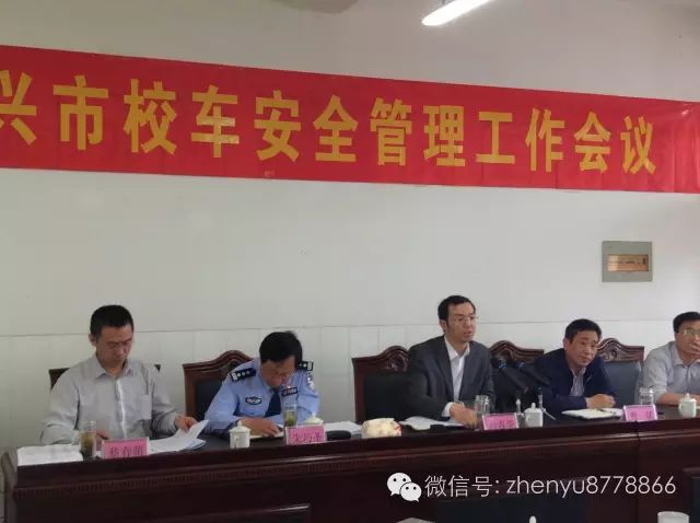 江蘇泰州校車安全管理會議紀要