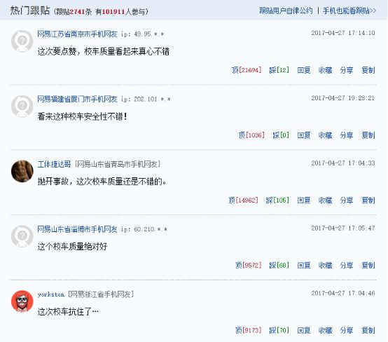 一場車禍引發的思考 為中國校車正名