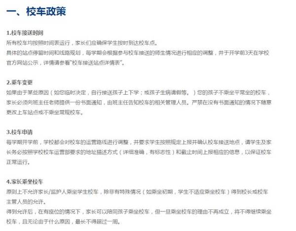 威海國際學校校車事故11兒童死亡！三招教孩子應急逃生！