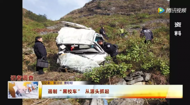 記者調查：遏制“黑校車” 從源頭抓起