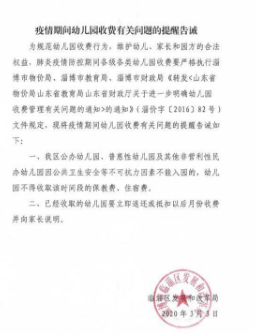 全國疫情慢慢退去，大量民辦幼兒園或迎來“至暗時刻”