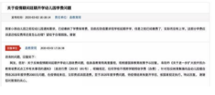 全國疫情慢慢退去，大量民辦幼兒園或迎來“至暗時刻”