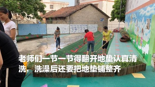 開學前，幼師們給幼兒園大掃除，準備迎接孩子們入園
