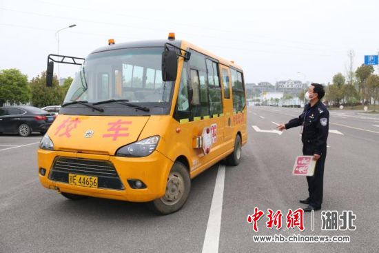 宜都交警為校車檢驗開辟“綠色通道”