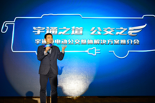 宇通發布純電動公交整體解決方案 —— 助推新能源公交市場化 領軍企業再發力