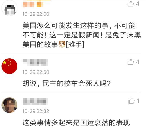平視 | 吹美國(guó)校車堅(jiān)固，吹得美國(guó)網(wǎng)友都受不了，紛紛吐槽