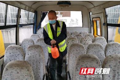 江永：開展校車消毒與安全檢查