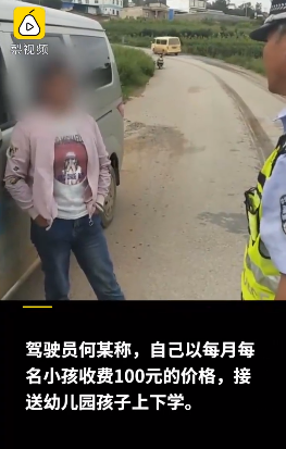 7座小車塞進33名幼童當校車 超員率高達385.7%